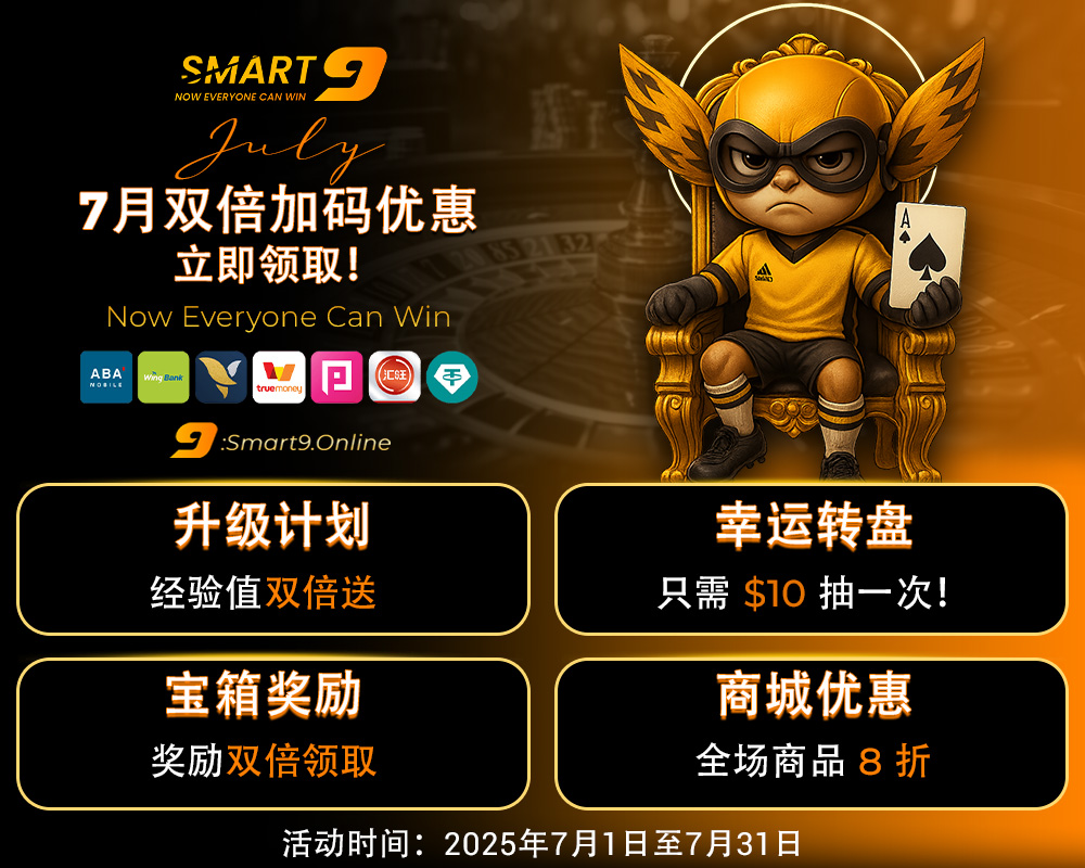 July Promo
